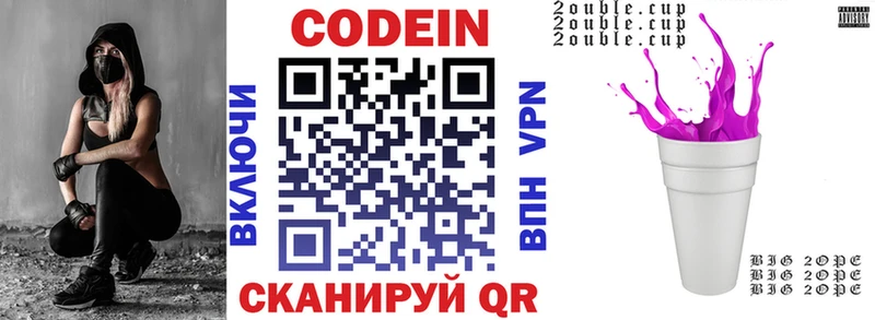 Codein напиток Lean (лин) маркетплейс состав Партизанск