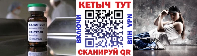 Кетамин ketamine  магазин продажи   Партизанск 