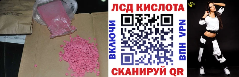 LSD-25 экстази кислота  Партизанск 