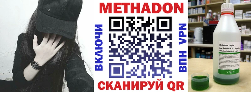дарнет шоп  Партизанск  МЕТАДОН methadone 