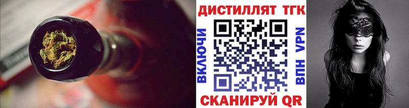 ТГК концентрат  omg ТОР  Партизанск 